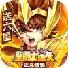 圣斗士星矢：正义传说