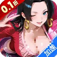进击的正太（0.1折新世界启航）（海贼王）
