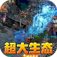 大屠龙（追梦江湖沉默）