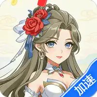 小人物快跑（0.05折送百万真充卡）