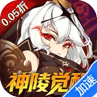 神陵武装（0.05海量资源版）